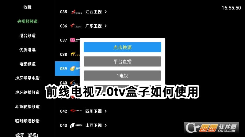 ǰҕ7.0tvdٷ