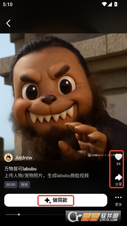 海螺AI2025最新手机端免费下载 海螺AI2025最新手机端免费下载