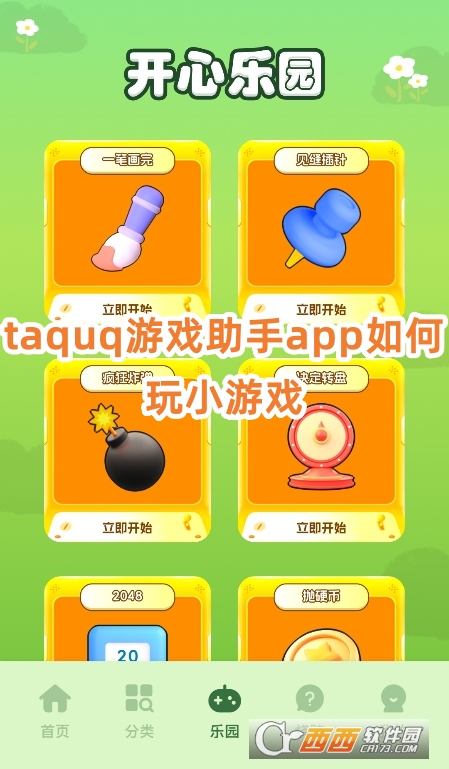 taquqϷappٷ