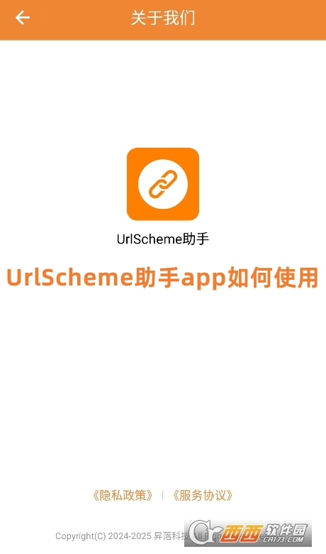 UrlSchemeappٷ°