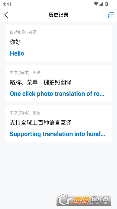 AI翻译王app官方最新版下载 AI翻译王app官方最新版下载
