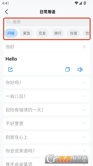 AI翻译王app官方最新版下载 AI翻译王app官方最新版下载