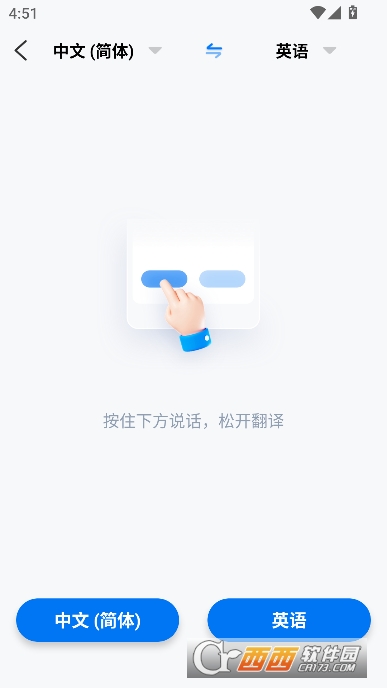 AI翻译王app官方最新版下载 AI翻译王app官方最新版下载