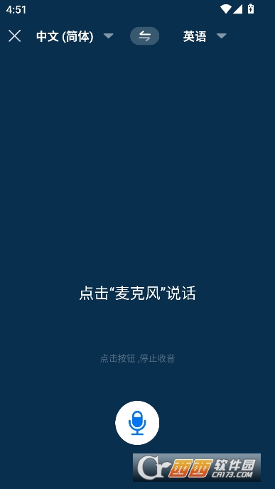 AI翻译王app官方最新版下载 AI翻译王app官方最新版下载