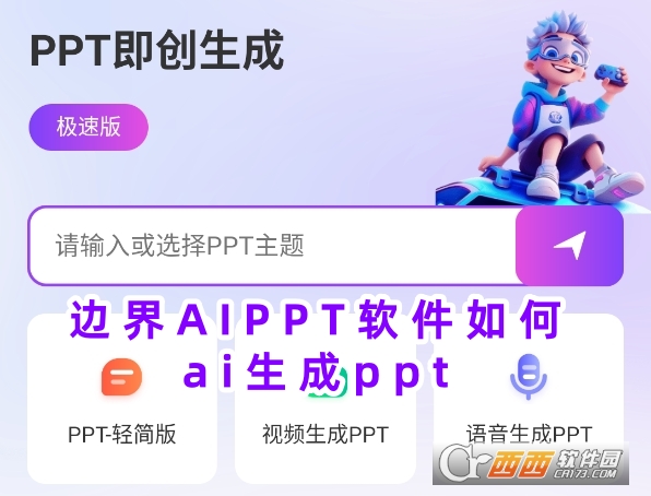 ߅AIPPTܛ׿d֙C