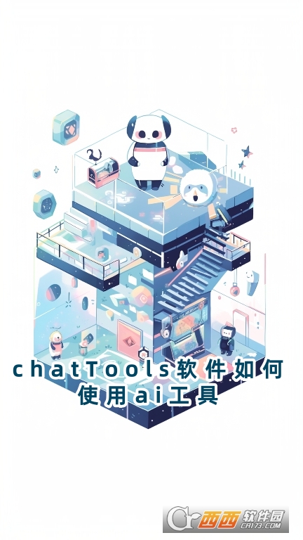 chatToolsܛٷd°