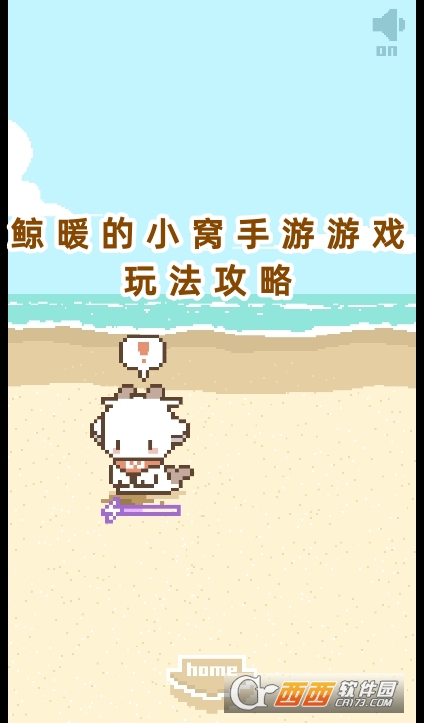 鯨暖的小窩手游正版下載2025最新版 鯨暖的小窩手游正版下載2025最新版