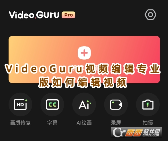 VideoGuruҕl݋I(y)d