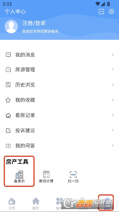 常州住房app下载2025最新版本客户端 常州住房app下载2025最新版本客户端