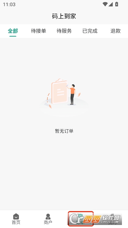 码上到家app官方客户端下载 码上到家app官方客户端下载