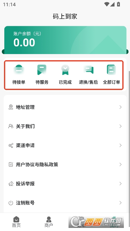 码上到家app官方客户端下载 码上到家app官方客户端下载