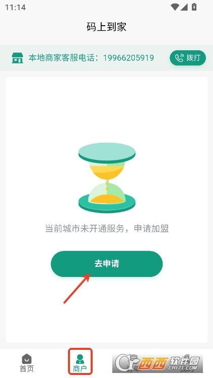 码上到家app官方客户端下载 码上到家app官方客户端下载