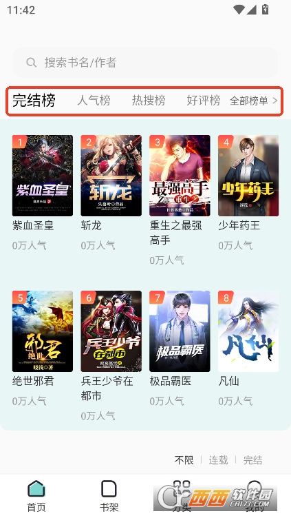 ����С˵app������ٷ�����