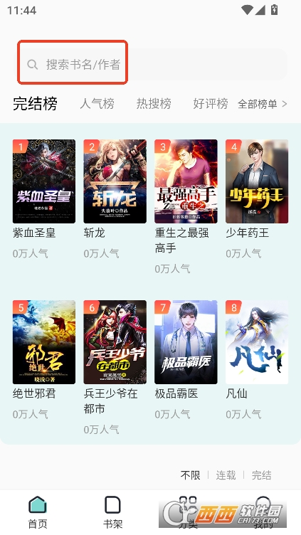 ����С˵app������ٷ�����