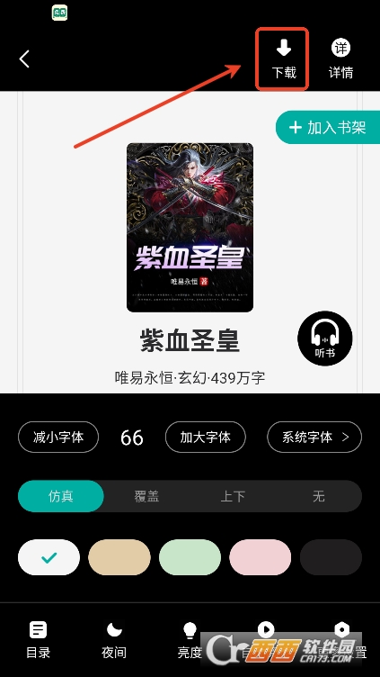 ����С˵app������ٷ�����