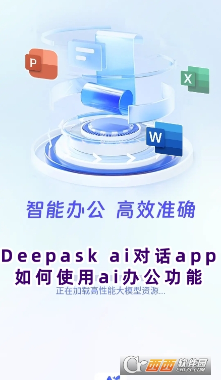 Deepask ai(du)Ԓappٷd
