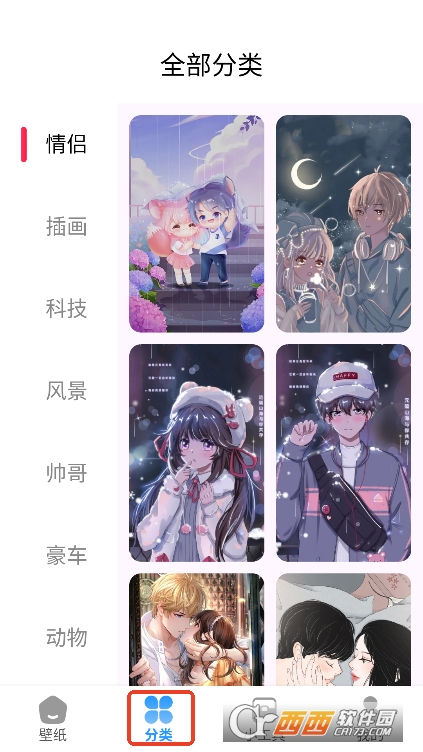 岛遇壁纸秀app最新版免费下载 岛遇壁纸秀app最新版免费下载