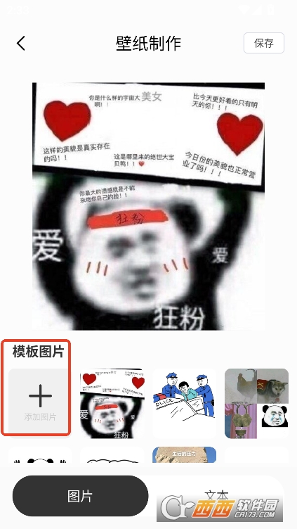 岛遇壁纸秀app最新版免费下载 岛遇壁纸秀app最新版免费下载