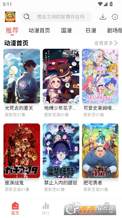 青空Fan动漫最新版下载 青空Fan动漫最新版下载