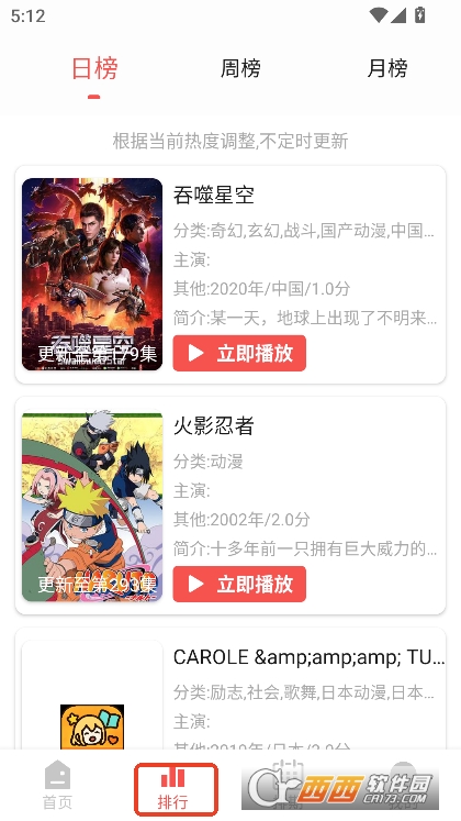 青空Fan动漫最新版下载 青空Fan动漫最新版下载