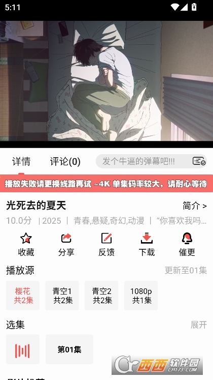 青空Fan动漫最新版下载 青空Fan动漫最新版下载