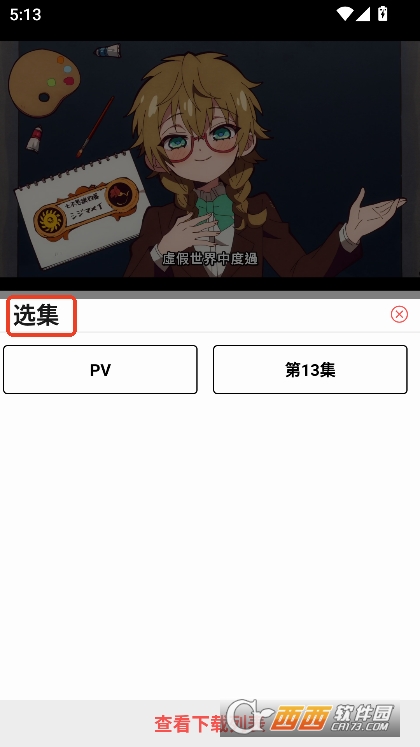 青空Fan动漫最新版下载 青空Fan动漫最新版下载