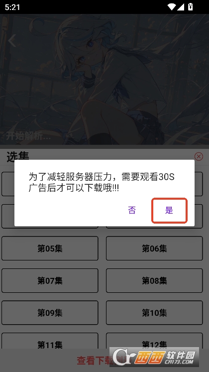 青空Fan动漫最新版下载 青空Fan动漫最新版下载
