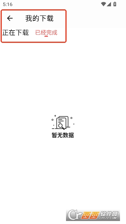 青空Fan动漫最新版下载 青空Fan动漫最新版下载