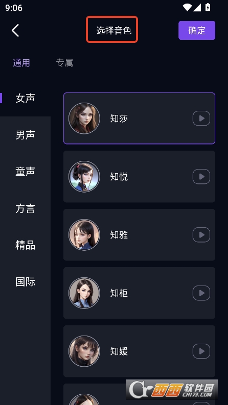 灵境AIapp官方版最新版下载 灵境AIapp官方版最新版下载