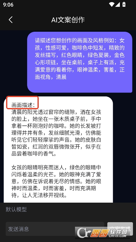 灵境AIapp官方版最新版下载 灵境AIapp官方版最新版下载