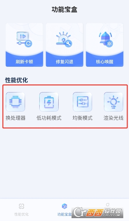 免费画质修改器官方下载安卓版 免费画质修改器官方下载安卓版