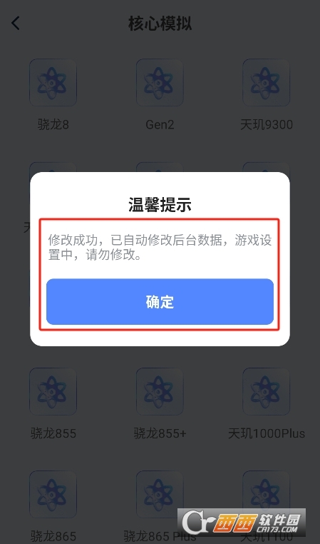 免费画质修改器官方下载安卓版 免费画质修改器官方下载安卓版