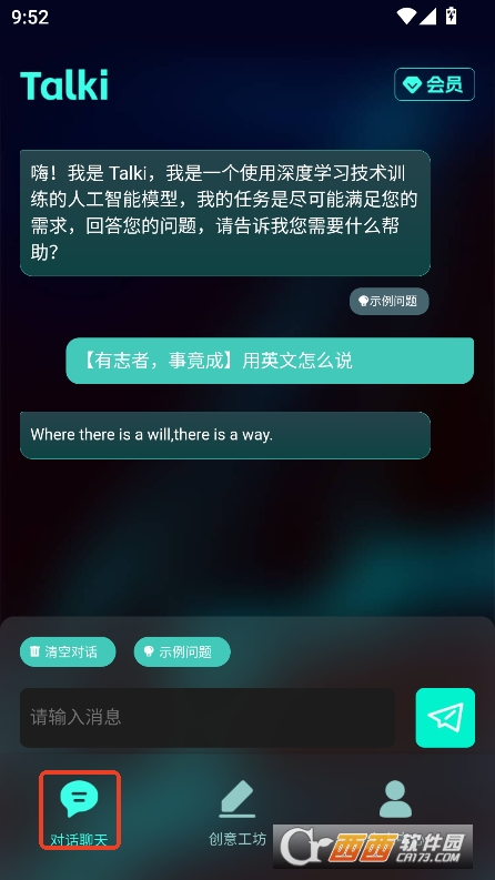 Talki(chung)appd