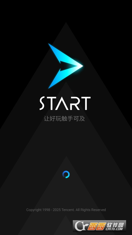 腾讯START云游戏app官方最新版免费下载 腾讯START云游戏app官方最新版免费下载
