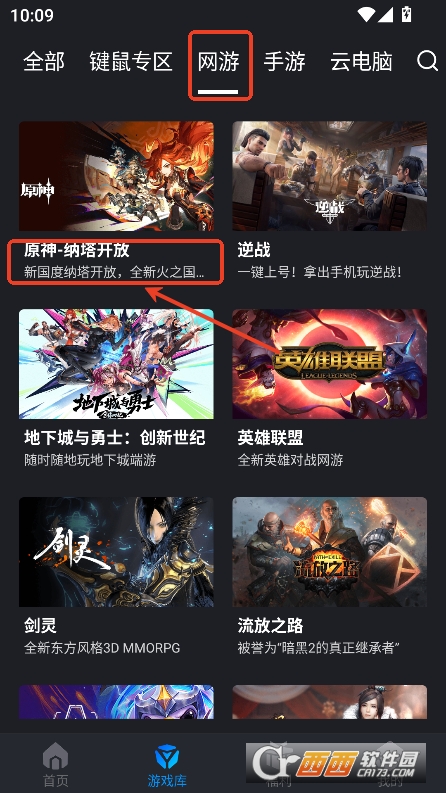 腾讯START云游戏app官方最新版免费下载 腾讯START云游戏app官方最新版免费下载