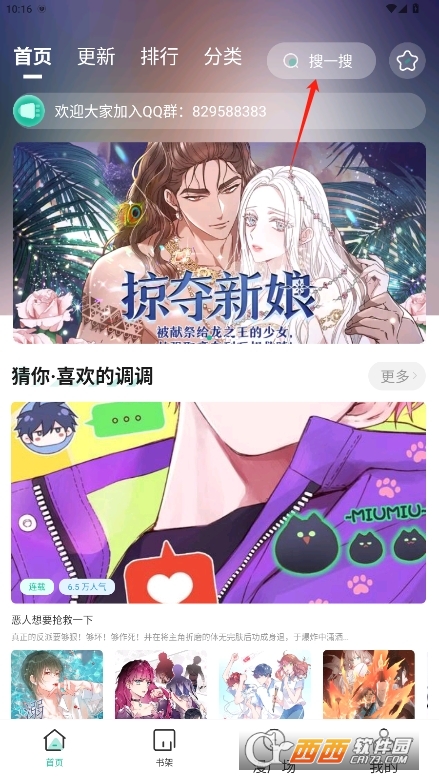 小肥羊软件下载手机版