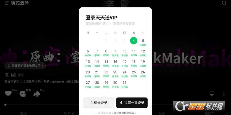 汽水音乐车机版横屏下载2025最新版