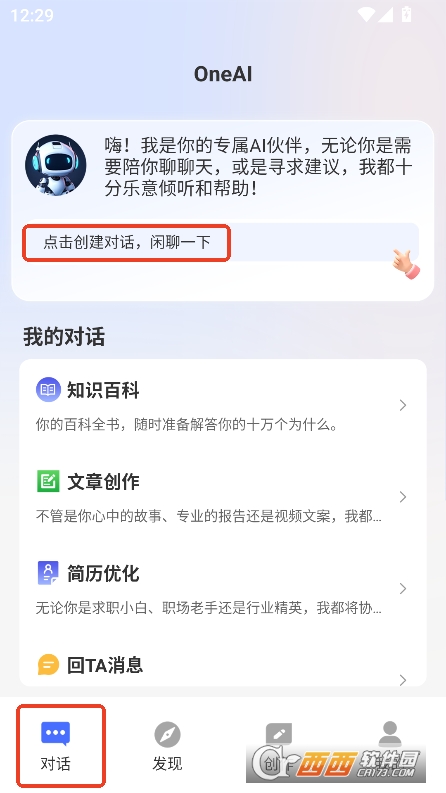 OneAI助手最新版app官方下载 OneAI助手最新版app官方下载