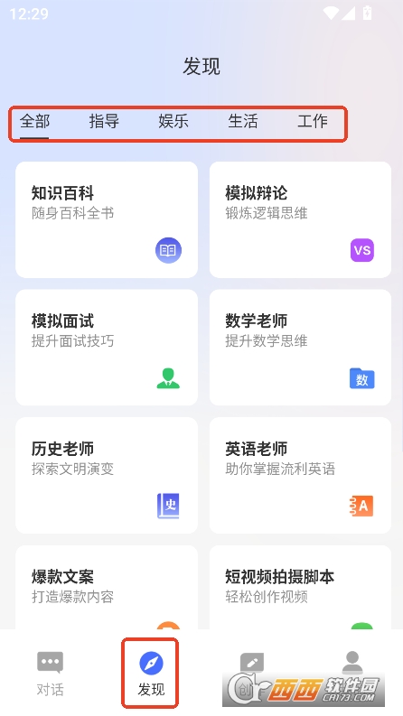 OneAI助手最新版app官方下载 OneAI助手最新版app官方下载