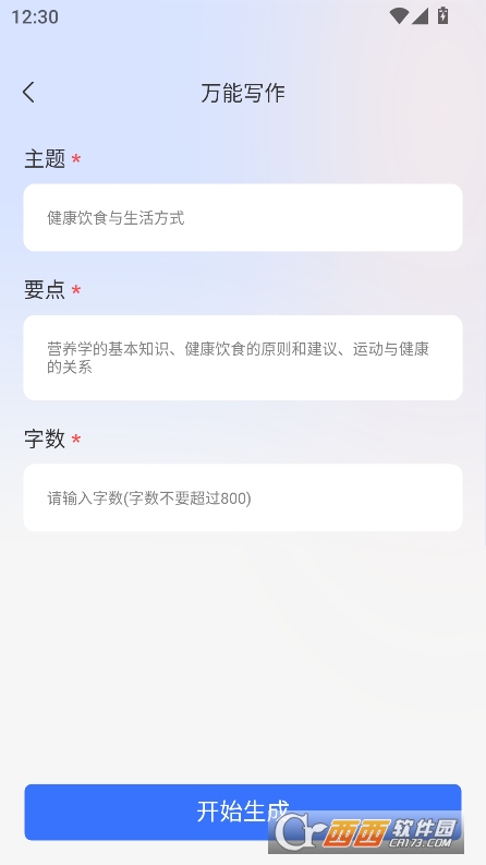 OneAI助手最新版app官方下载 OneAI助手最新版app官方下载