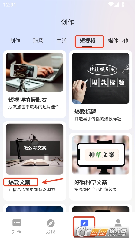 OneAI助手最新版app官方下载 OneAI助手最新版app官方下载