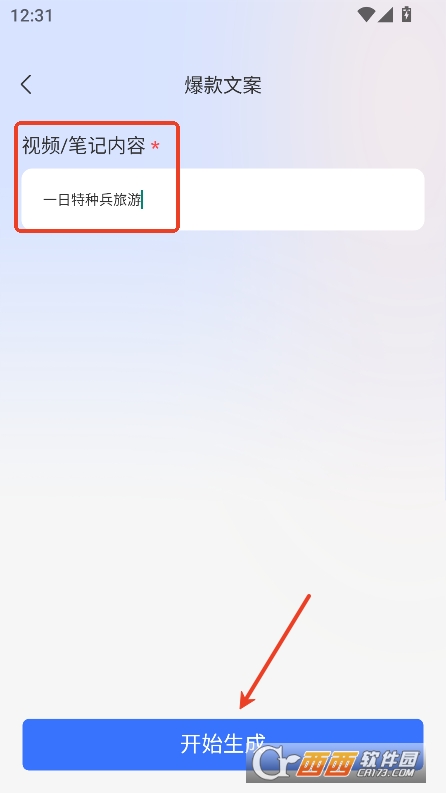 OneAI助手最新版app官方下载 OneAI助手最新版app官方下载