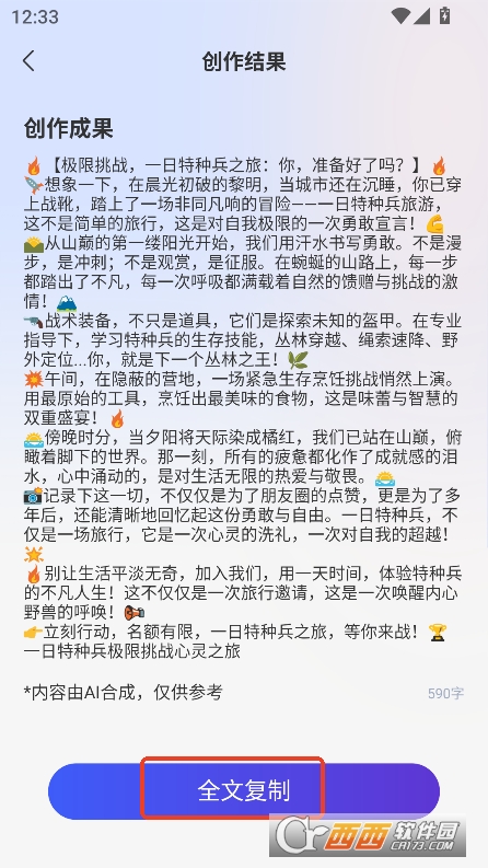 OneAI助手最新版app官方下载 OneAI助手最新版app官方下载