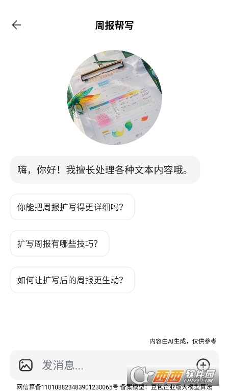 Q7浏览器正式版下载安卓版 Q7浏览器正式版下载安卓版