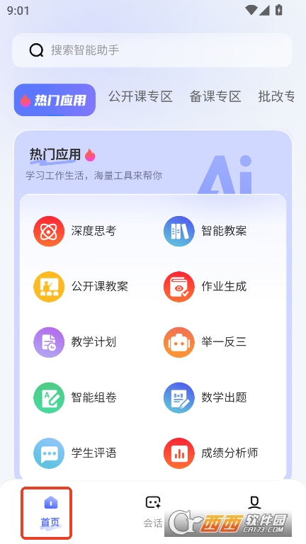 ώapp2025°汾d