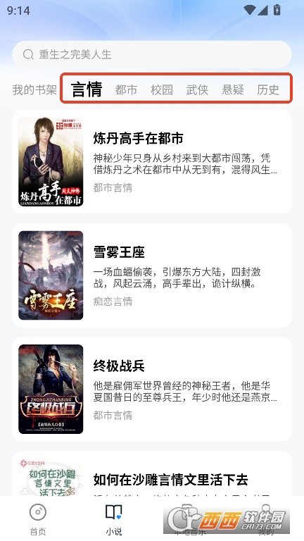 车载音乐播放器app免费版官方下载 车载音乐播放器app免费版官方下载