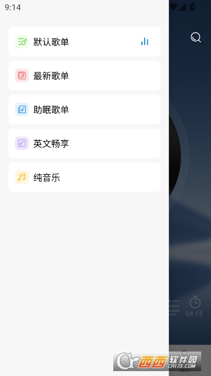 车载音乐播放器app免费版官方下载 车载音乐播放器app免费版官方下载