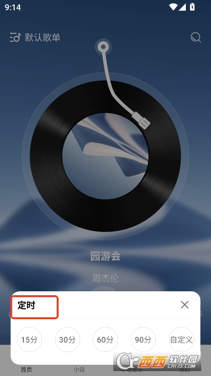车载音乐播放器app免费版官方下载 车载音乐播放器app免费版官方下载