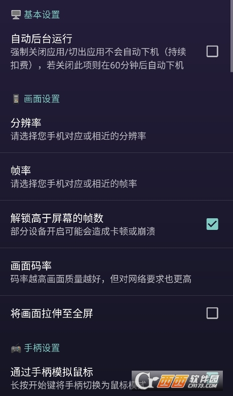弧星云电脑app2025最新版下载 弧星云电脑app2025最新版下载