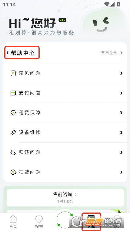 租划算app2025官方最新安卓版下载 租划算app2025官方最新安卓版下载